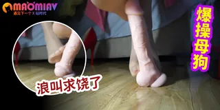 91视频官方收录：性感美足玩弄假鸡巴