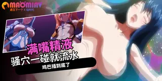 猫咪av站高分作品推荐：魔獸淨化少女UTEA - 04