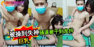 猫咪av站精选视频：美少妇跟大哥在家激情做爱 淫荡的叫声响彻整个房间好刺激 完整版