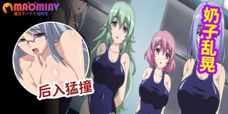 91视频官方收录：學園中暫停時間 - 04