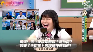 阿樂《全明星》苦練神技感動他！ - 实时更新的高清猫咪av站资源