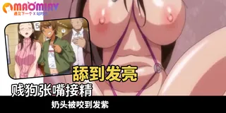 猫咪av站题材必看：聖華女學院高等部公認竿叔叔 - 03 封面图