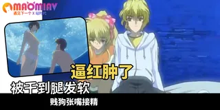 查看 夜晚来了！- 04 的详细介绍与播放