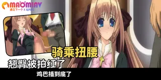 從早到晚擠個不停 · 牛奶瓶 肉棒牛奶 - 01 - 高清在线观看