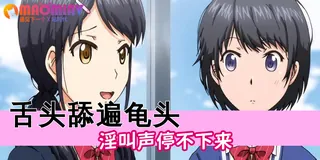 猫咪av站栏目：1LDK＋JK 突然間展開同居？極度貼近!?初體驗!!? - 05 精彩封面