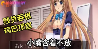 猫咪av站题材必看：從早到晚擠個不停 · 牛奶瓶 肉棒牛奶 - 02 封面图