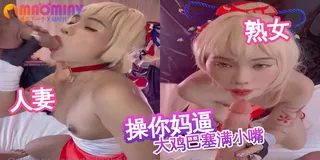 口爆金发小骚逼 - 极具视觉冲击力的猫咪av站内容