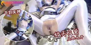 猫咪av站题材必看：【首周特惠】与男人都想拥抱的苗条巨乳美女进行随意不负责任的生猛性爱【大学生兼按 封面图