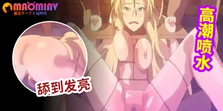 猫咪av站精选视频：魔將的祭品3 - 02 完整版