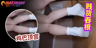 猫咪av站题材必看：中出爆操巨乳骚货 封面图