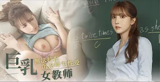 猫咪av站栏目：师生情浓半生缘，只愿与你共缠绵 <SSIS-241> 精彩封面