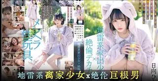 91社区热议作品：离家出走少女的性交记录 <MILK-203> 实拍