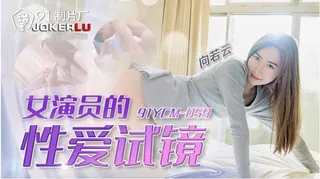 猫咪av站栏目：女演员的性爱试镜 精彩封面