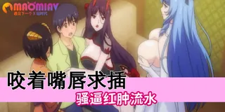 猫咪av站题材必看：母愛成癮 - 01 封面图