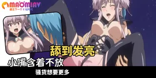猫咪av站精选视频：Brandish - 01 完整版