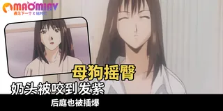 91视频推荐：G-taste 八木沢萌 - 01 手机在线播放