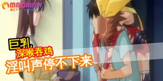 猫咪av站题材必看：魔法少女愛 參 - 02 封面图