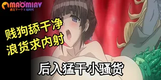 淫妖蟲 蝕 - 02 优质原创视频在线直达