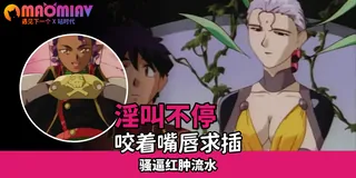 猫咪av站精选视频：Space Ofera - 01 完整版