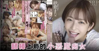 口交不是出轨啦！<STARS-694> - 实时更新的高清猫咪av站资源
