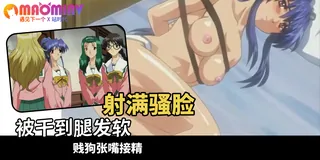 臭作 ～Liberty - 01 手机浏览器流畅观看预览