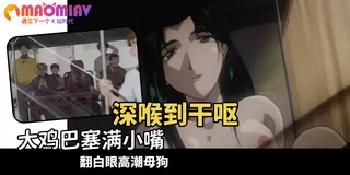 御先祖賛江 - 03 优质原创视频在线直达