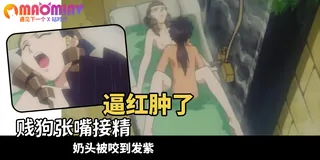 正在播放：Space Ofera - 04 (猫咪av站频道)