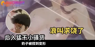 猫咪av站栏目：御先祖賛江 - 04 精彩封面