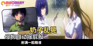 猫咪av站题材必看：搾精病棟 - 01 封面图