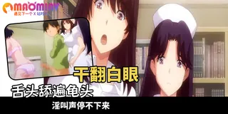 搾精病棟 - 07 - 1080P超清画质展示图