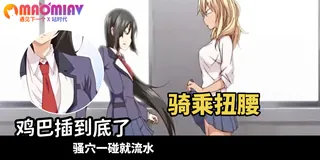 魅惑女淫魔APP ～學園催眠 - 01 - 高清流媒体极速加载