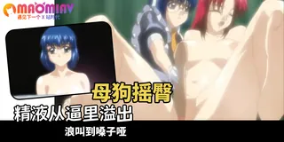 束縛遊戲 - 01 手机浏览器流畅观看预览