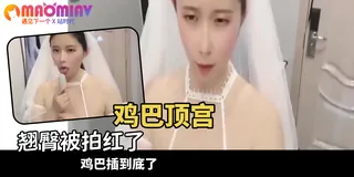 猫咪av站栏目：【国产精品】婚纱美眉 精彩封面