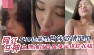 大吊急速抽插 完美身材 完整无删减版在线看