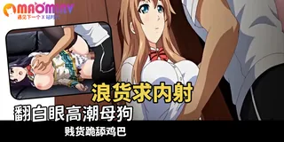 猫咪av站栏目：黑暗教室- 02 精彩封面