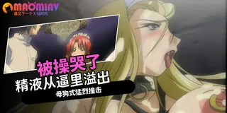 束縛遊戲 - 02 完整无删减版在线看