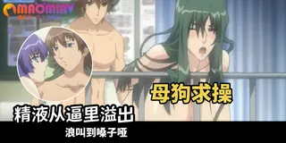 【猫咪av站】紫音 ～殘酷的魔法天使 - 03 大鸡巴塞满小嘴 现场高清截图