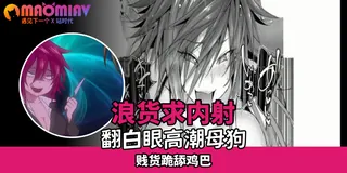 猫咪av站高分作品推荐：魅惑女淫魔APP ～學園催眠 - 04