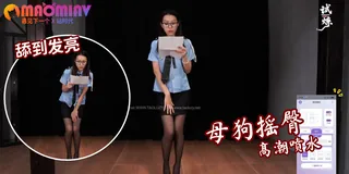 调教黑丝高跟眼镜OL小骚货 - 极具视觉冲击力的猫咪av站内容