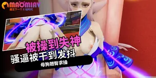 91视频推荐：大屌爆操精灵耳小太妹 手机在线播放