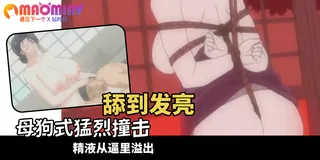 91视频推荐：肉嫁 ～高柳家的人們 - 03 手机在线播放