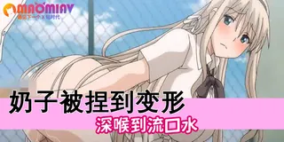 【猫咪av站】肛門狂熱宅男與超級愛肛門自慰的大小姐 ～奇跡的匹配 - 01 现场高清截图