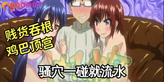 泳裝女友 - 04 完整无删减版在线看
