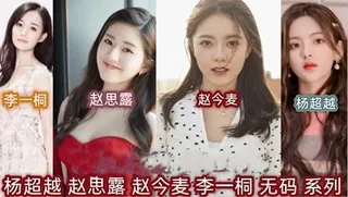 查看 指交骚货高潮 的详细介绍与播放
