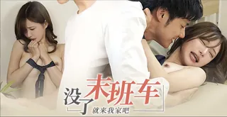 猫咪av站栏目：变态的我碰上卑鄙的你 <FSDSS-710> 精彩封面