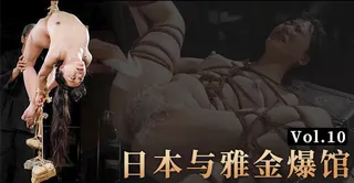 正在播放：AV界的三位一体，只做艺术创作的蓬莱霞 <MYB-009> (猫咪av站频道)