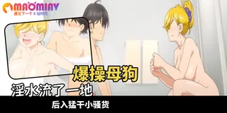 金髮甜心2 - 04 这金发妖媚子 - 实时更新的高清猫咪av站资源