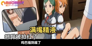 猫咪av站栏目：感染 淫慾的連鎖 ～佐伯瞳編 - 02 精彩封面