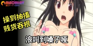 高潮火箭發射 - 01 完整无删减版在线看