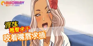 黑辣妹雜燴 - 02 手机浏览器流畅观看预览